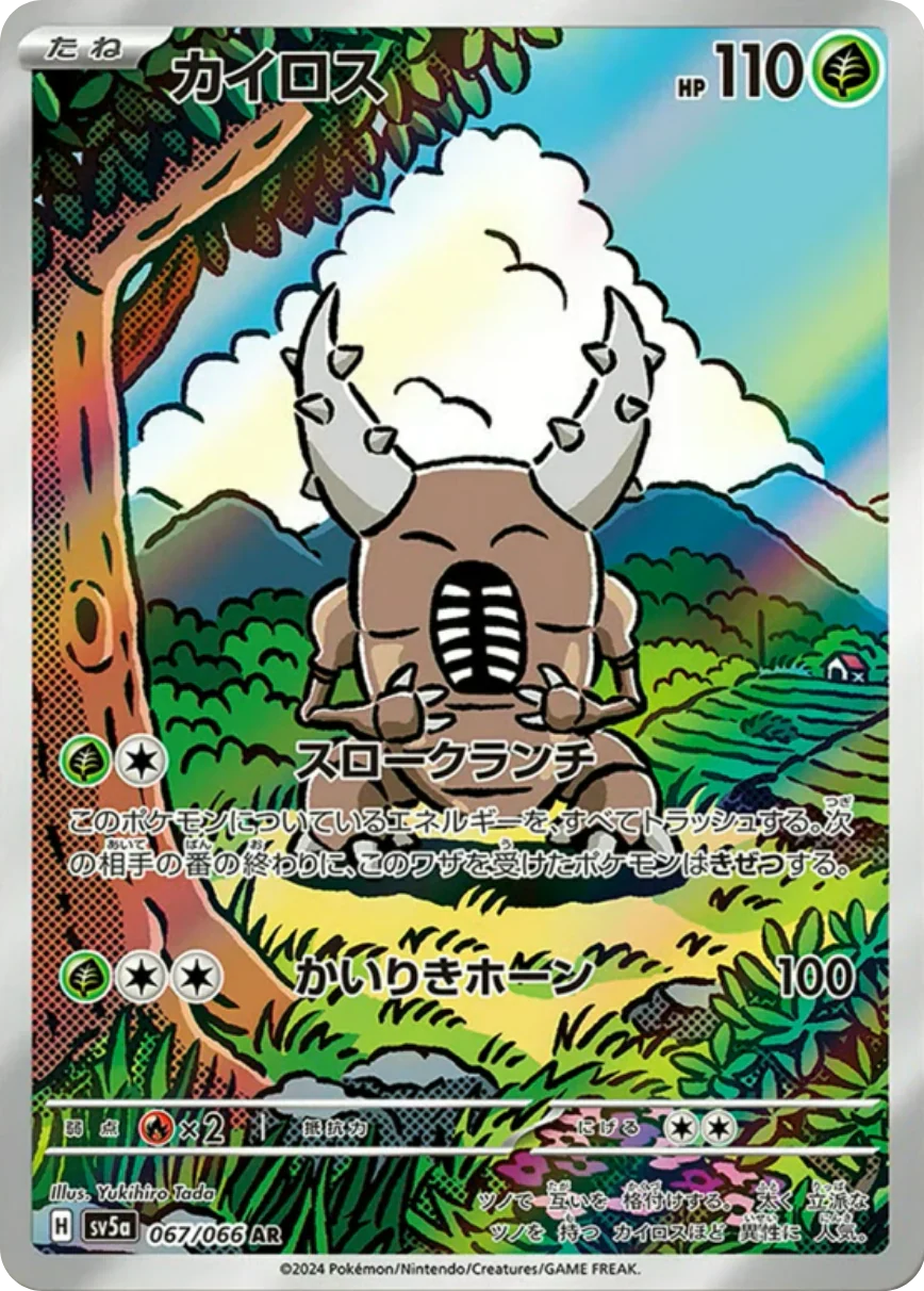 Pokemon Card – PokeNinJapan