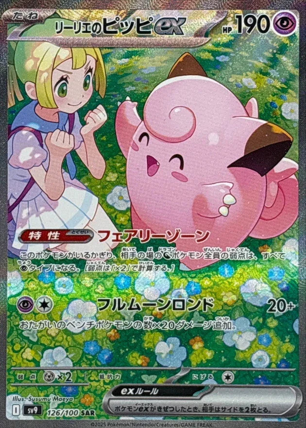 pokemon battle partners sv9 card list 3 x Booster Packs | Pokmon Trainer Partnerships | 15 Cards and enjoy the thrill of collecting pokemon battle partners japanese card