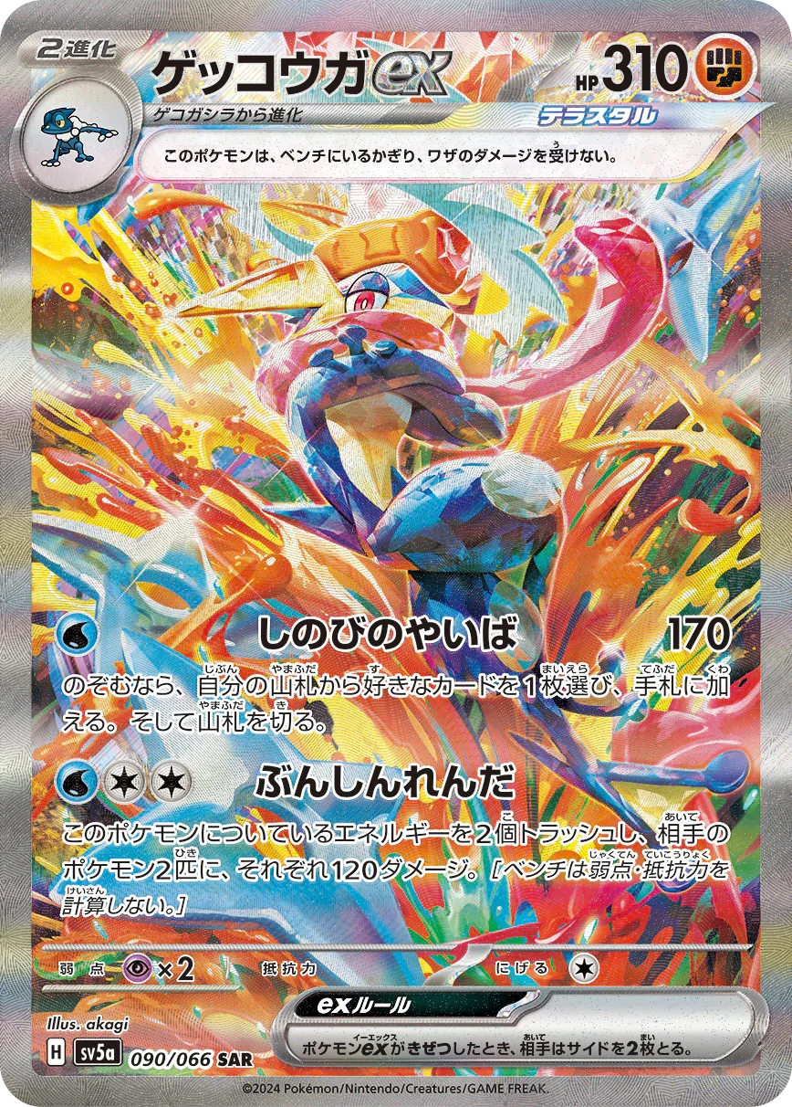 Crimson Haze sv5a Single - PokeNinJapan