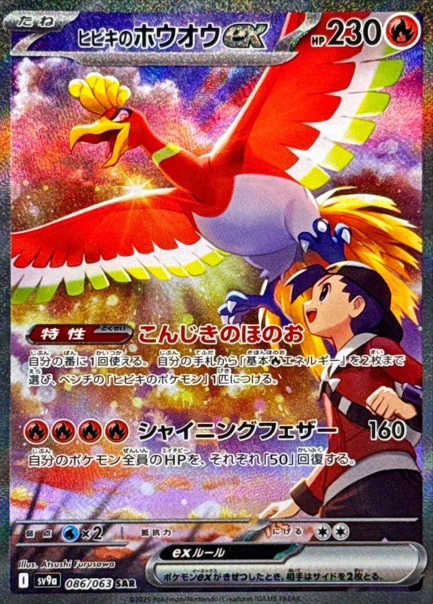 pokemon heat wave arena card price (JP) Cards vary by pack Arven's Greedent AR (75/63) -