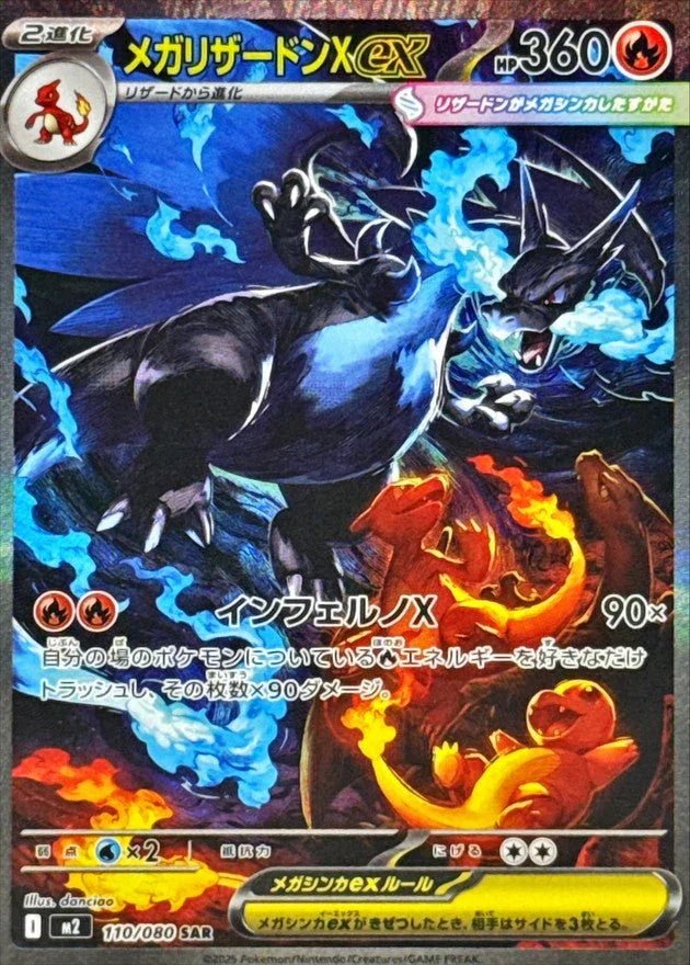 inferno pokemon card M2 X: Charmander 011/080 Hikari League Inferno X is especially interesting for anyone looking to add international Pokmon products to their collection Charcadet - 083/080 (083/080) -