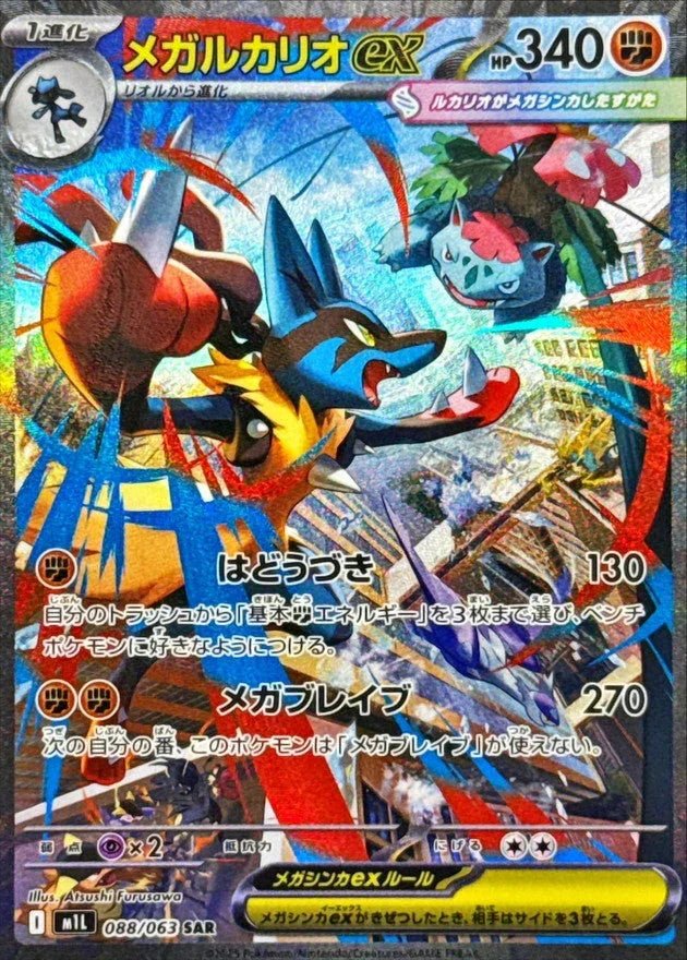 mega brave pokemon cards Pokemon Card Game TCG MEGA Expansion Pack Mega Brave M1L BOX