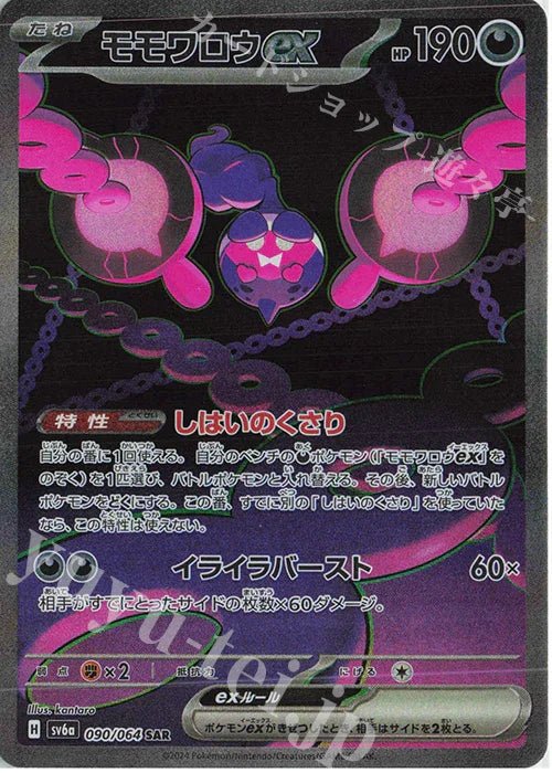pokemon night wanderer card prices Night Wanderer Card price list: 15+ best pulls ranked