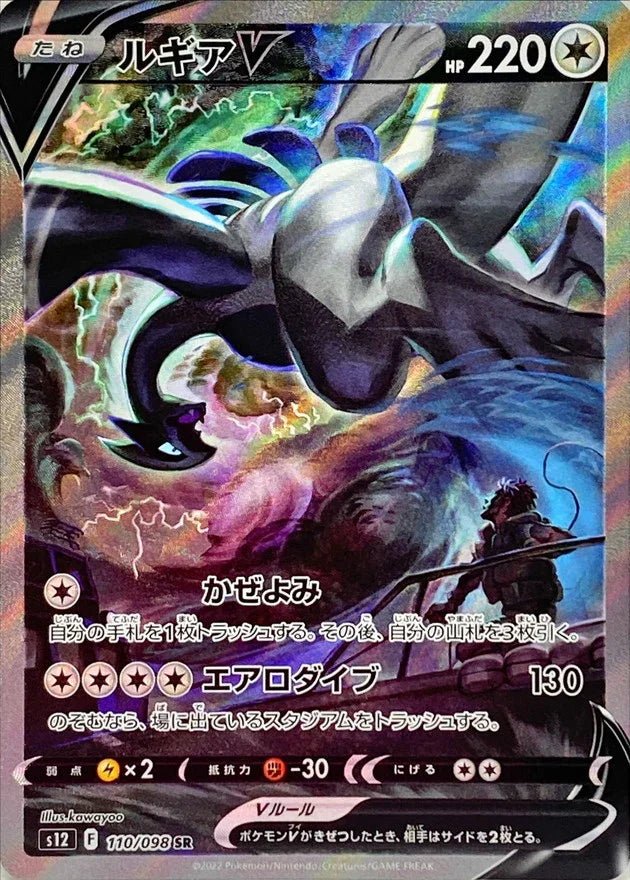 pokemon paradigm trigger card list Top 10: Most Expensive Cards from Paradigm Trigger
