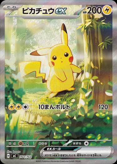 Start Deck 100 Battle Collection single - PokeNinJapan