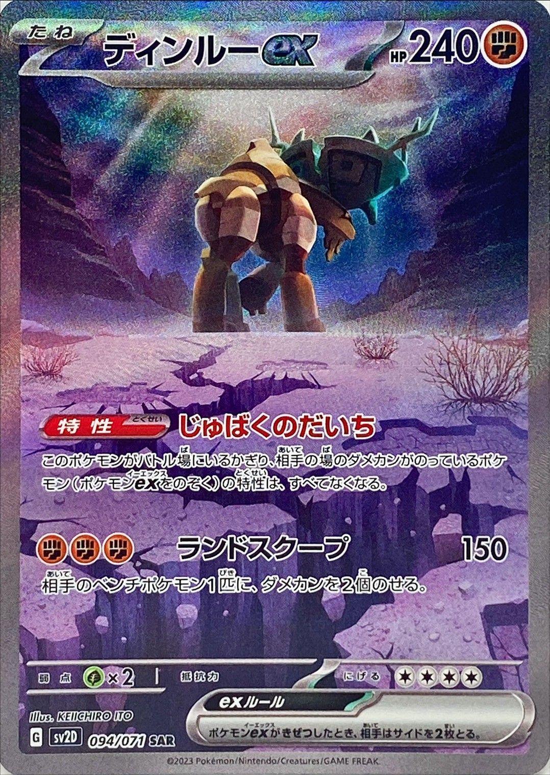 sv2d pokemon card list Pokmon Trading Game Scarlet & Violet Booster Box Clay Burst Japanese Sealed Top 15 SV2D CLAY BURST