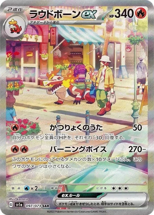 2023 POKEMON SV1a JP #218 レイカザカード Floragato 076/073 Sv1a: Triplet Beat Holo (Japanese) for sale