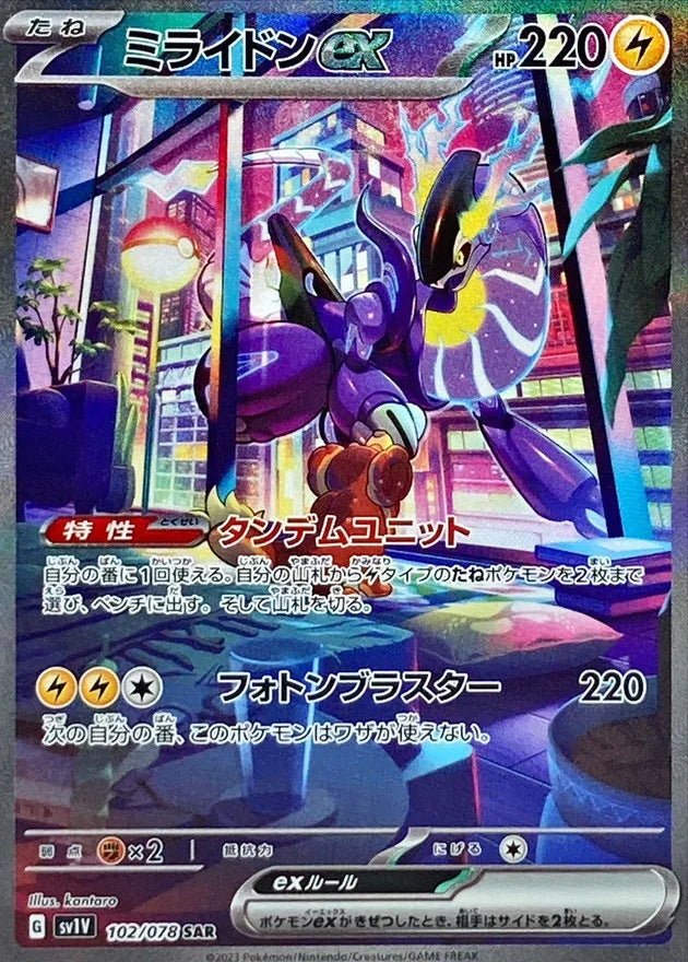 purple japanese pokemon card *Japanese* Mega Symphonia Booster Pack The item may be similar but not exactly the same as the image (e.g Drowzee AR 086/078 Violet ex