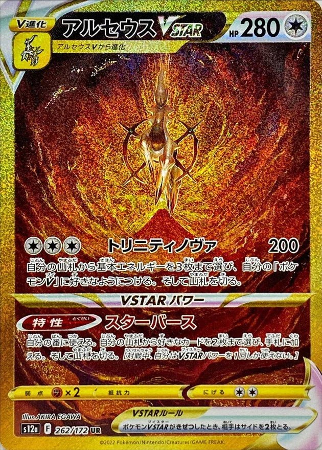 s12a pokemon card list VSTAR Universe Booster Box This special set from the Sword VSTAR Universe s12a Single -