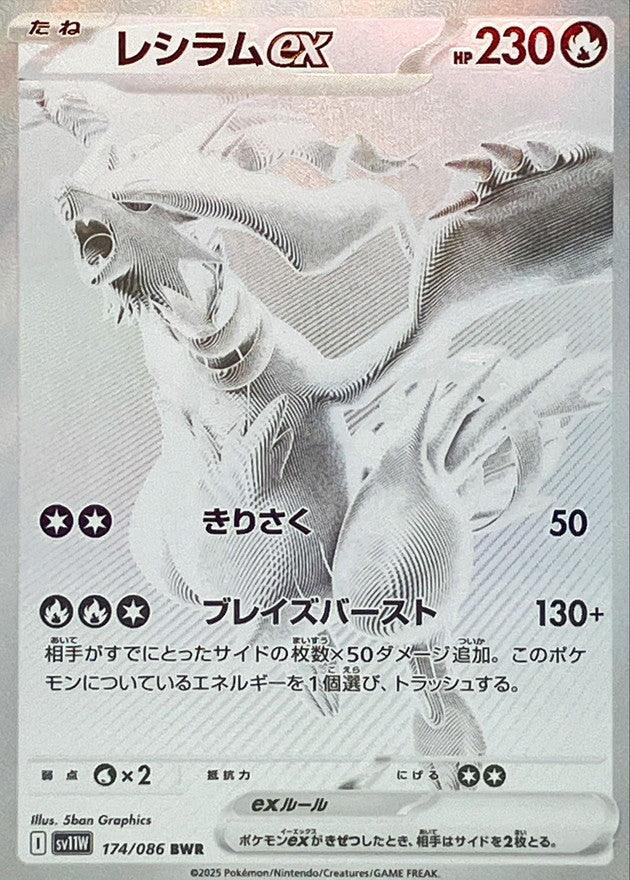 white dragon pokemon card Night (SR02-EN011) [Structure Deck: Rise of the True Drag Plug Attack 1 White Flare sv11w Single -