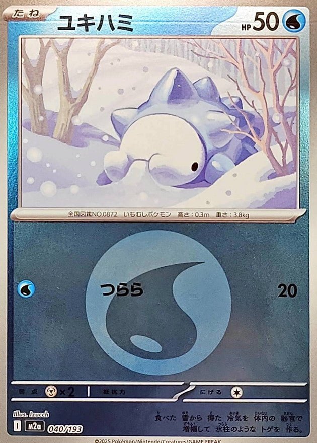 snom pokemon card 040/193}Snom (Energy Mirror)
