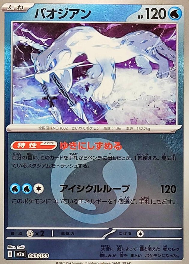 first edition japanese pokemon cards Trading Card Game Classic Charizard Holofoil / Heavily Played or Paralyzed. 3D Shadowbox Pokemon Charizard Card