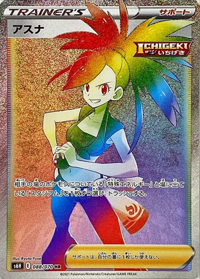 Flannery 088/70