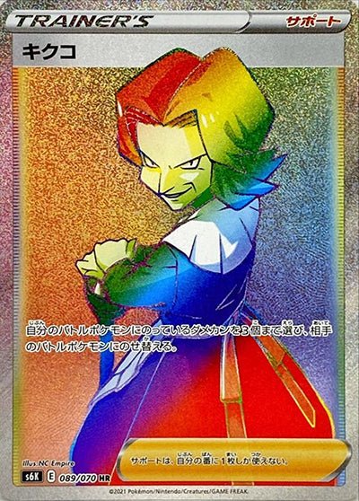 Agatha 089/70