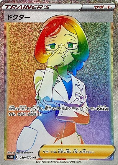 Doctor 089/70
