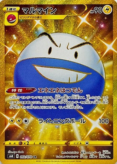Electrode 092/70