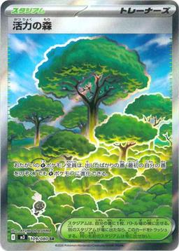109/080}Forest of Vitality