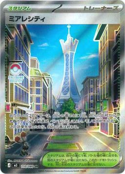 best place to buy japanese pokemon cards singles {110/080}Lumiose City