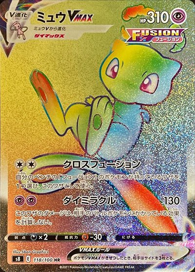 Mew VMAX 118/100