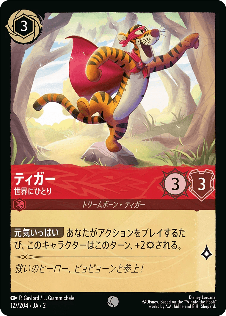 tigger lorcana card 127/204}Tigger