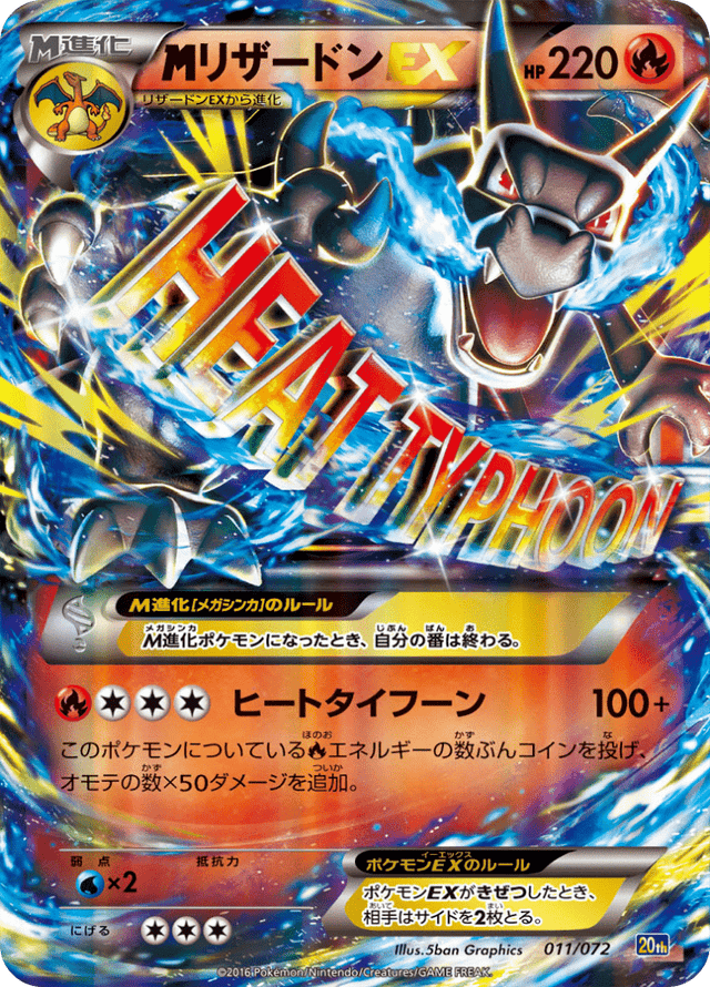 M Charizard EX 011/84