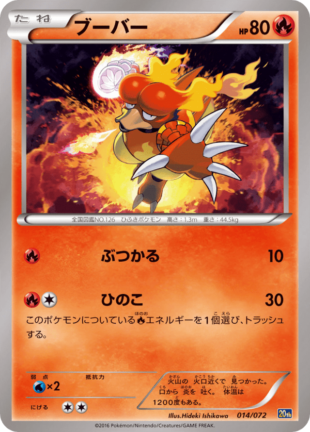 Magmar 014/84