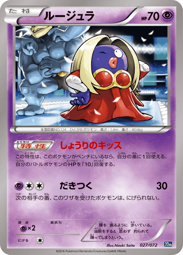 Jynx 027/84
