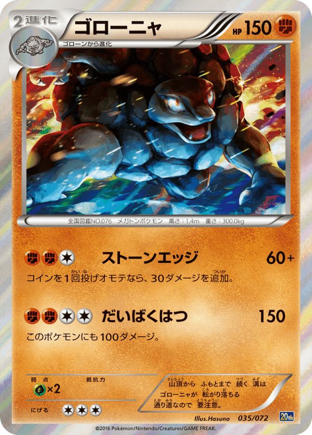 Golem 035/84