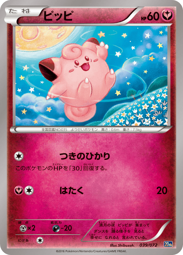 Clefairy 039/84