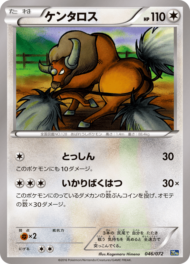Tauros 046/84