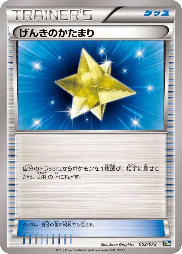 Max Revive 052/84