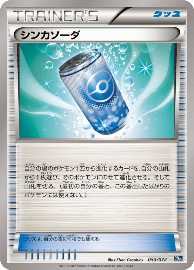 Evosoda 053/84