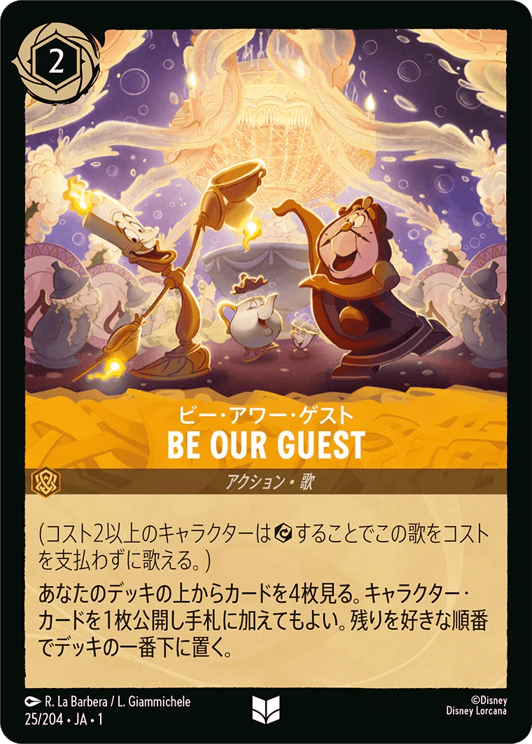 【残り1点】foil BE OUR GUEST 25/204 JA-1 25/204}Be Our Guest[Foil] – PokeNinJapan