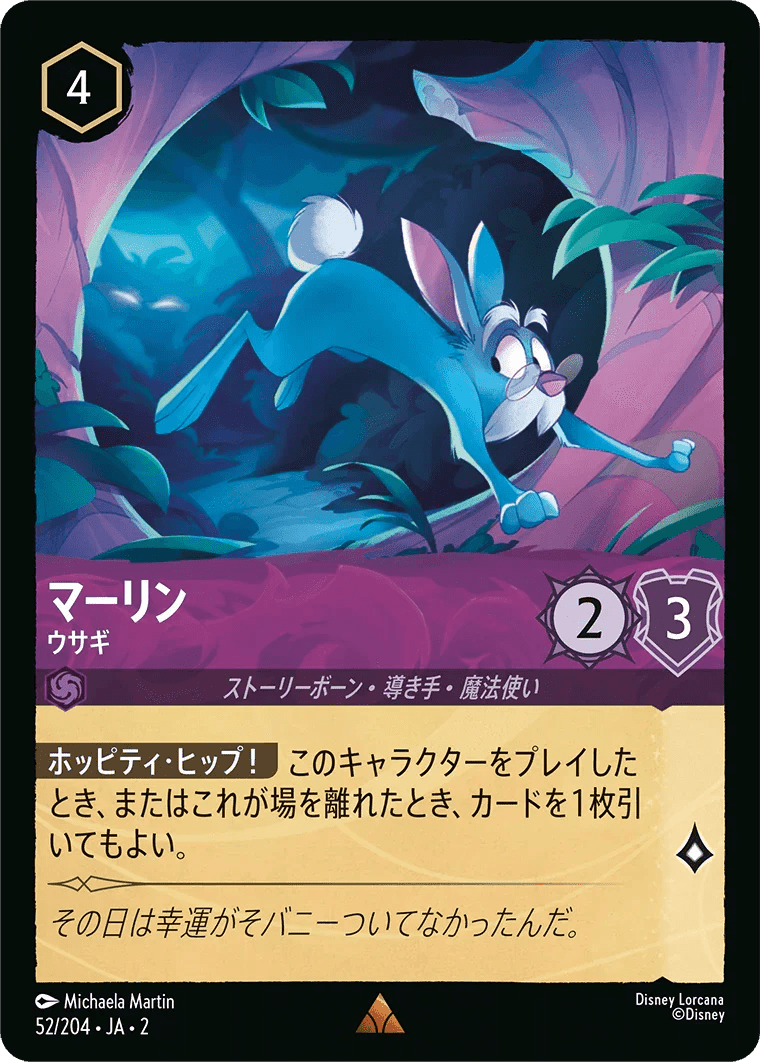 52/204}Merlin