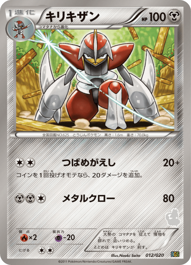 Bisharp 012/26