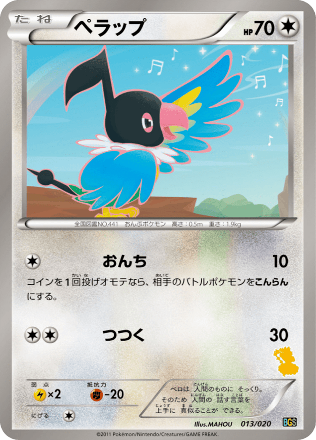 Chatot 013/26
