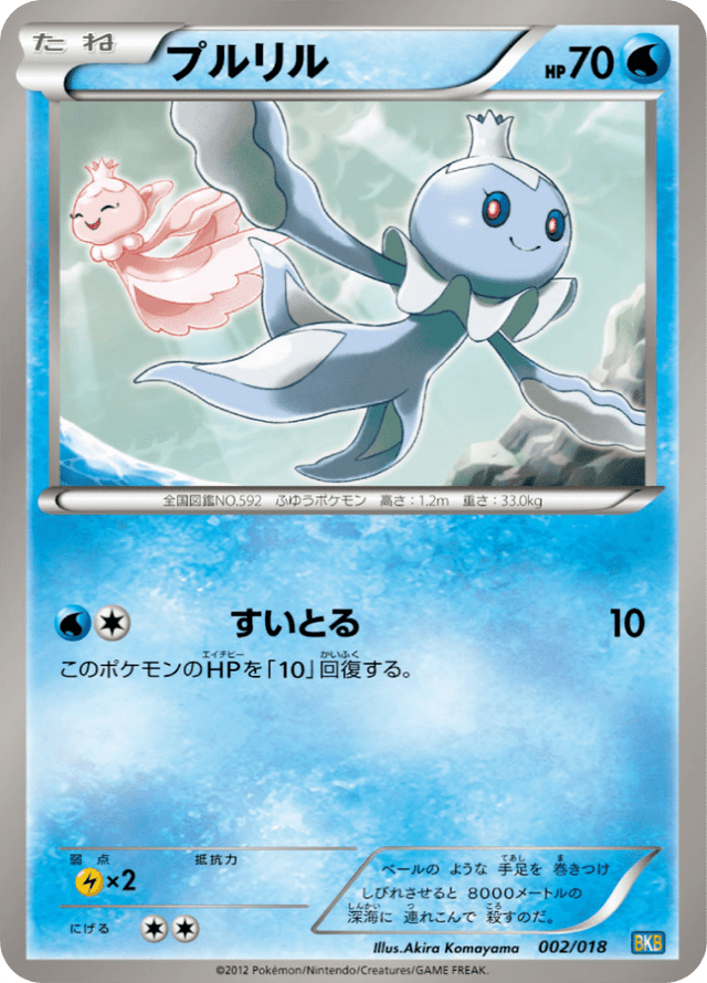 Frillish 002/20