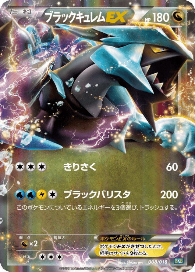 Black Kyurem-EX 008/20