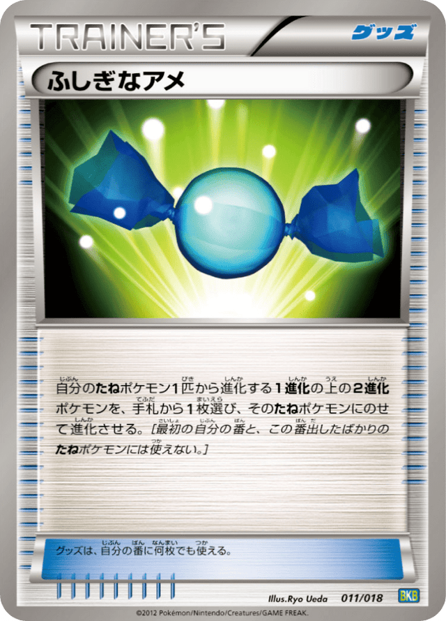 Rare Candy 011/20