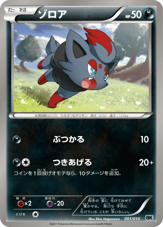 Zorua 001/14