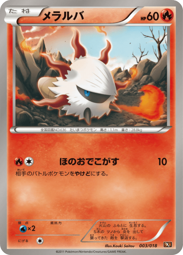 Larvesta 003/20