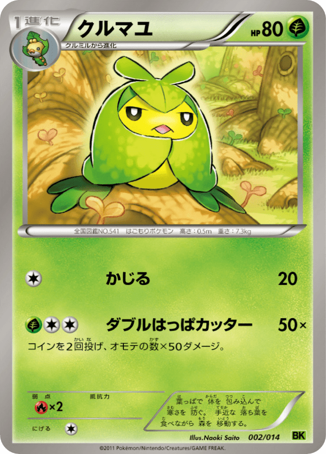 Swadloon 002/14