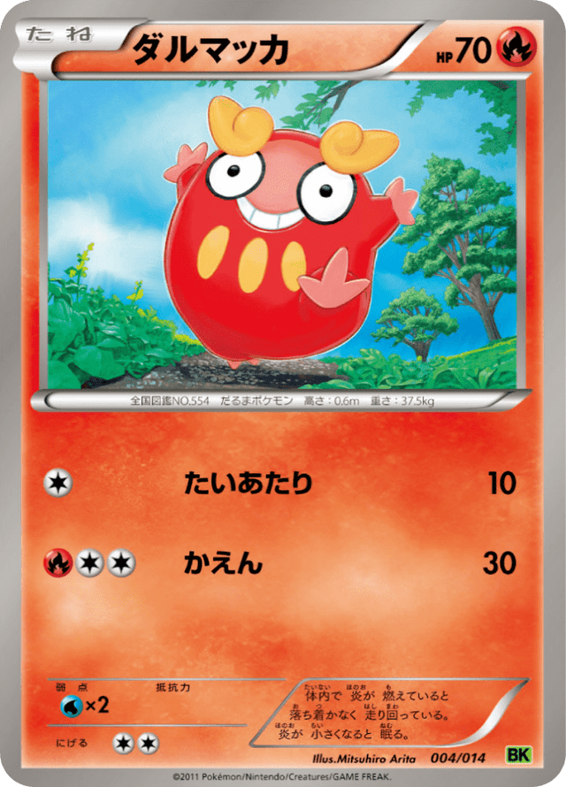 Darumaka 004/14