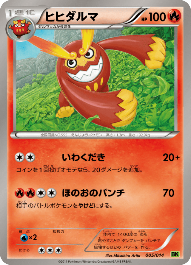 Darmanitan 005/14
