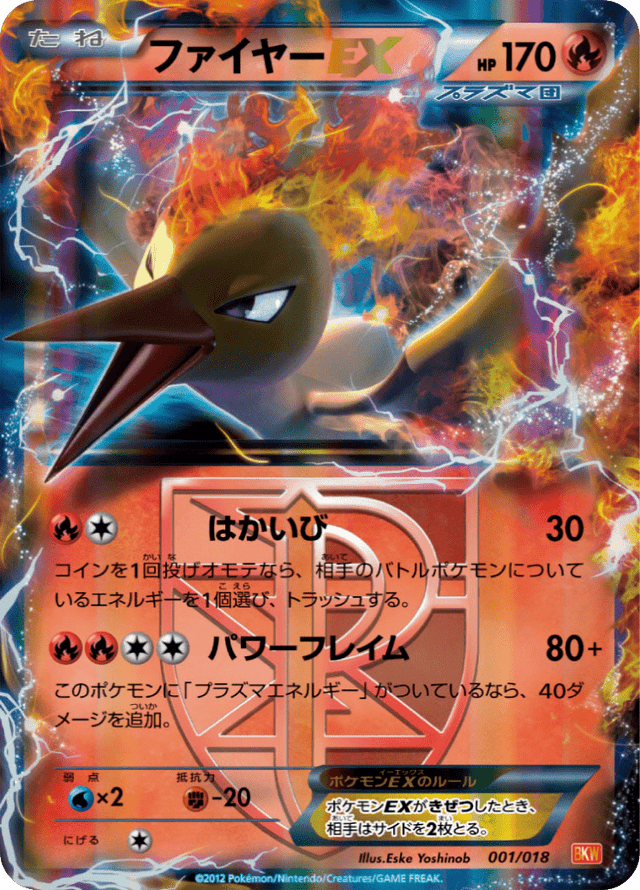 Moltres-EX 001/20