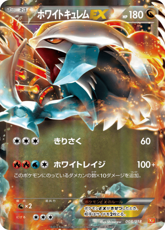 White Kyurem-EX 008/20
