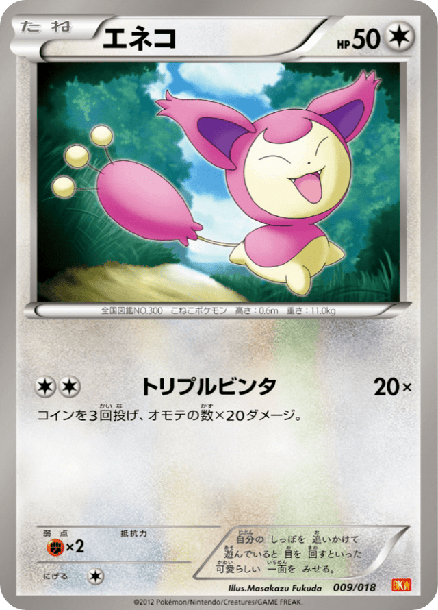 Skitty 009/20
