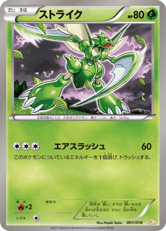 Scyther 001/20