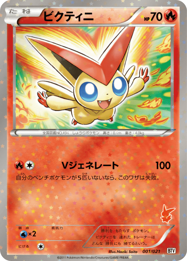 Victini 001/24