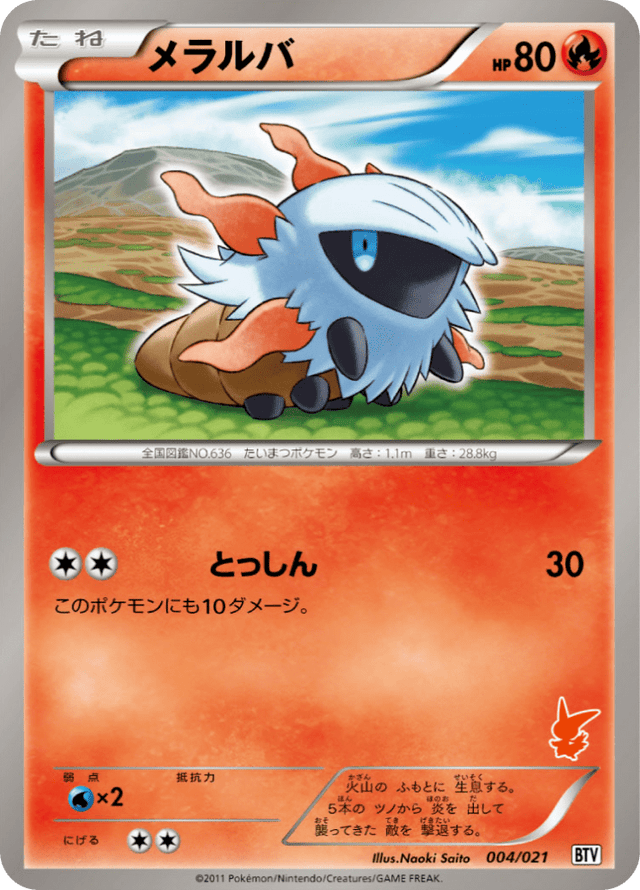 Larvesta 004/24